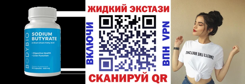 БУТИРАТ Butirat Новое Девяткино