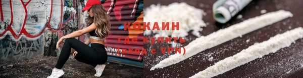 кокаин премиум Абдулино