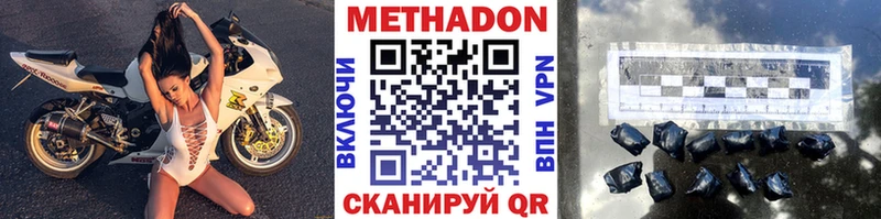 Метадон VHQ Новое Девяткино